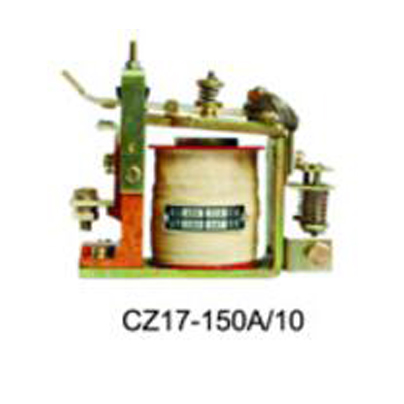 CZ17-150A/10直流接触器